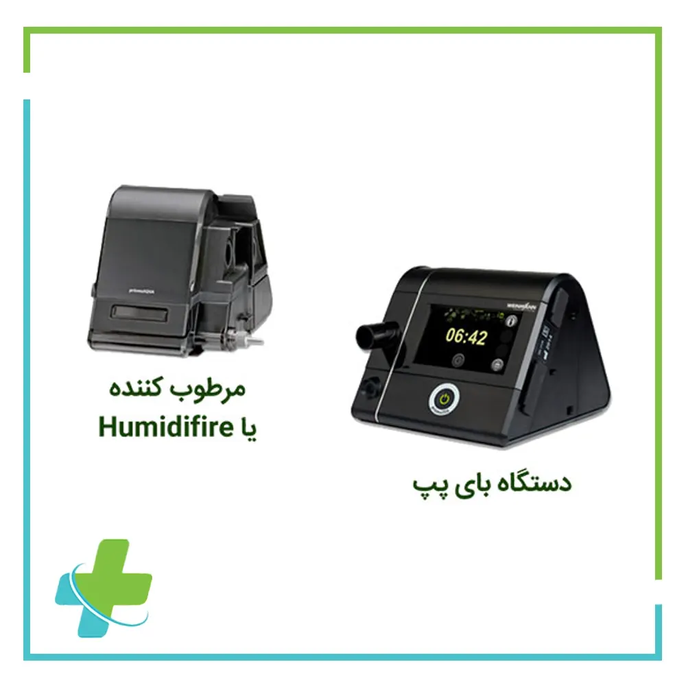 دستگاه بای پپ پریسما 30ST لوون اشتاین | Prisma 30 ST Lowenstein Bipap