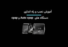 آموزش نصب سی پپ لوون اشتاین