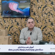 دستگاه اتوسی پپ و بای پپ