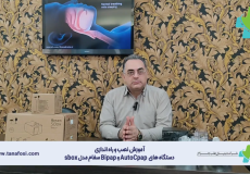 دستگاه اتوسی پپ و بای پپ