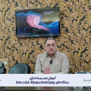 نصب دستگاه bmc